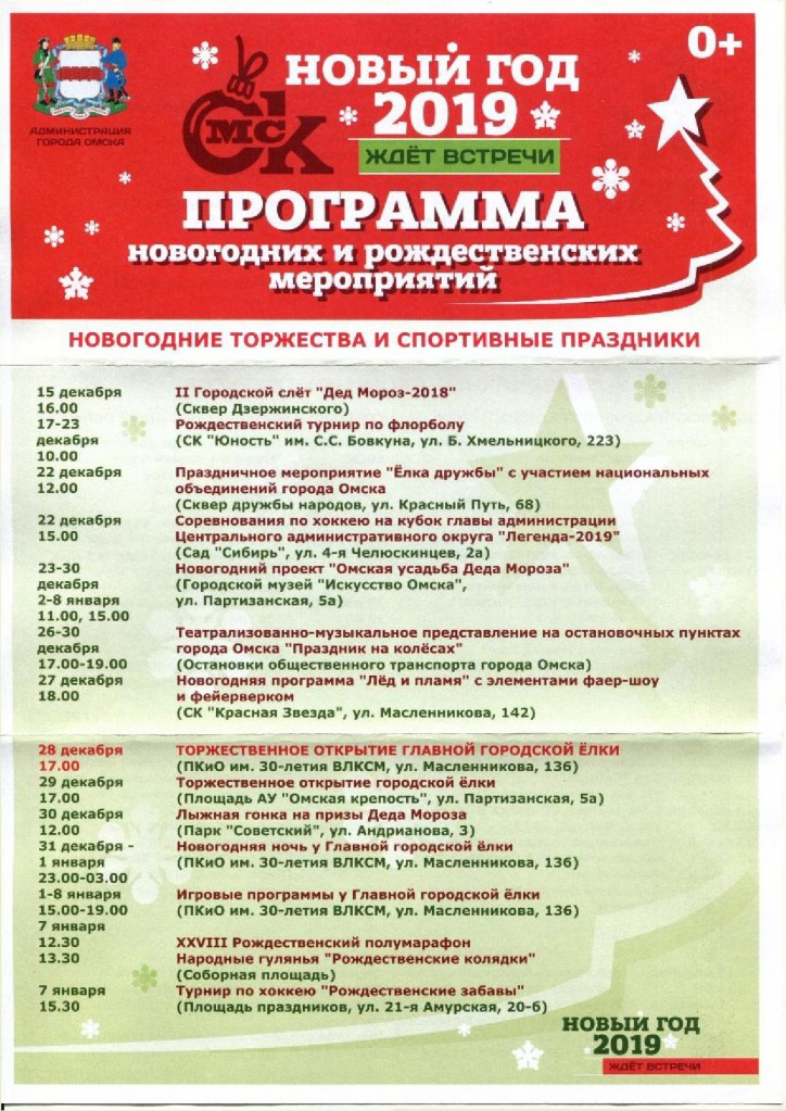 0 00 Новый Год